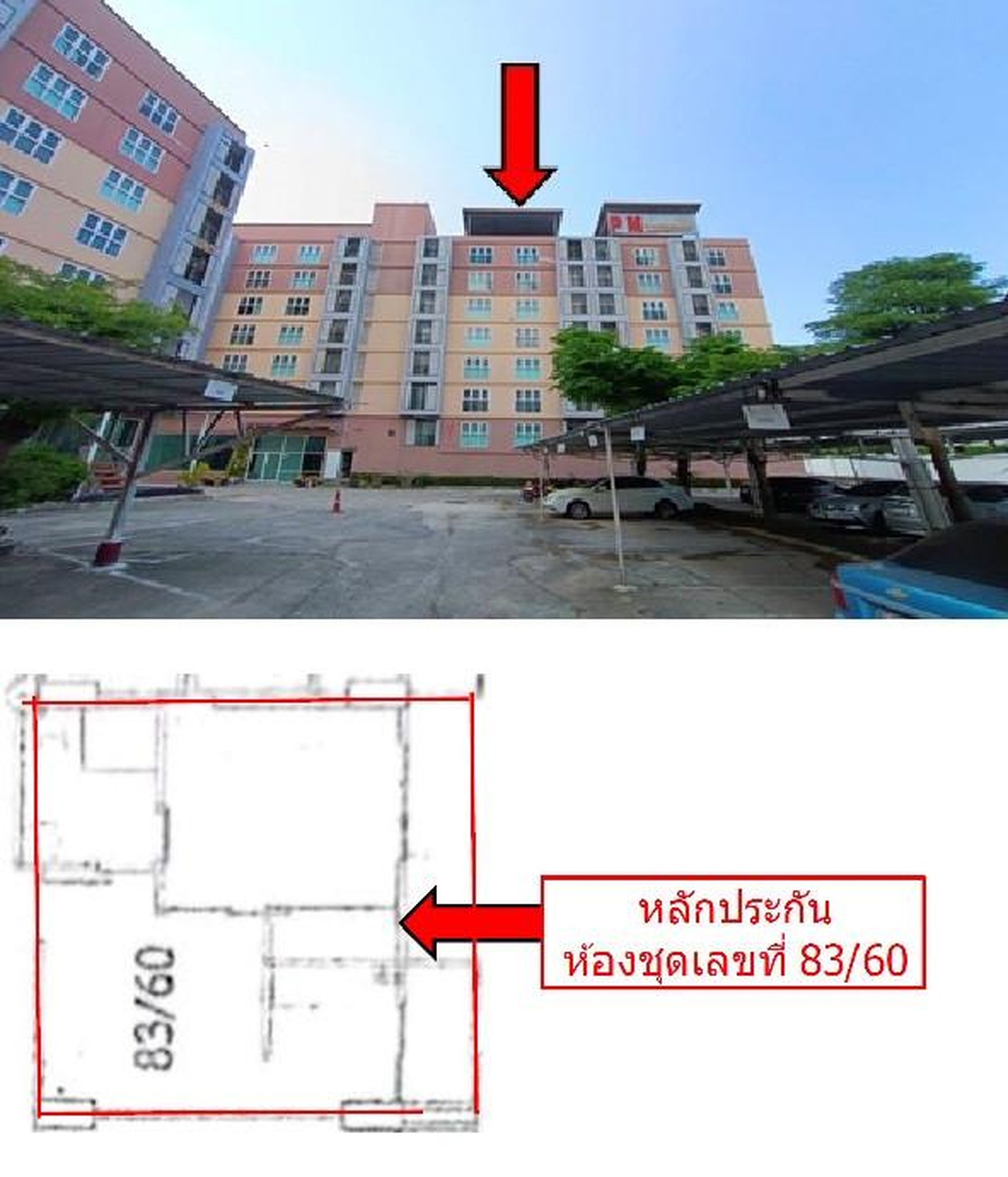 ทรัพย์สถาบันโดย GHB คอนโด พี.เอ็ม.คอนโดมิเนียม (P.M. Condominium)