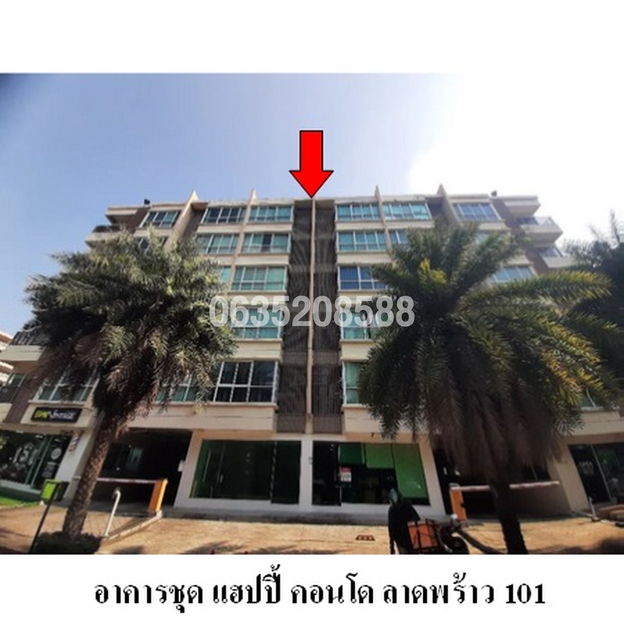 ขายคอนโด แฮปปี้ คอนโด ลาดพร้าว 101 (Happy Condo Ladprao 101)
