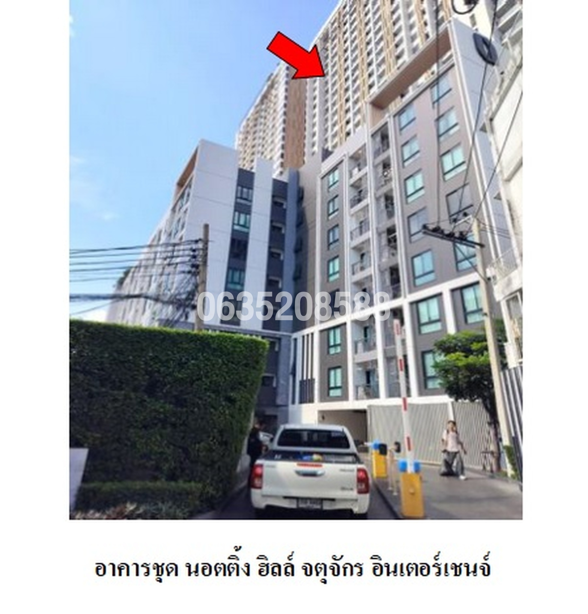 ขายคอนโดใกล้ MRT กำแพงเพชร น็อตติ้งฮิลล์ จตุจักร อินเตอร์เชนจ์ (Notting Hill Jatujak Interchange)