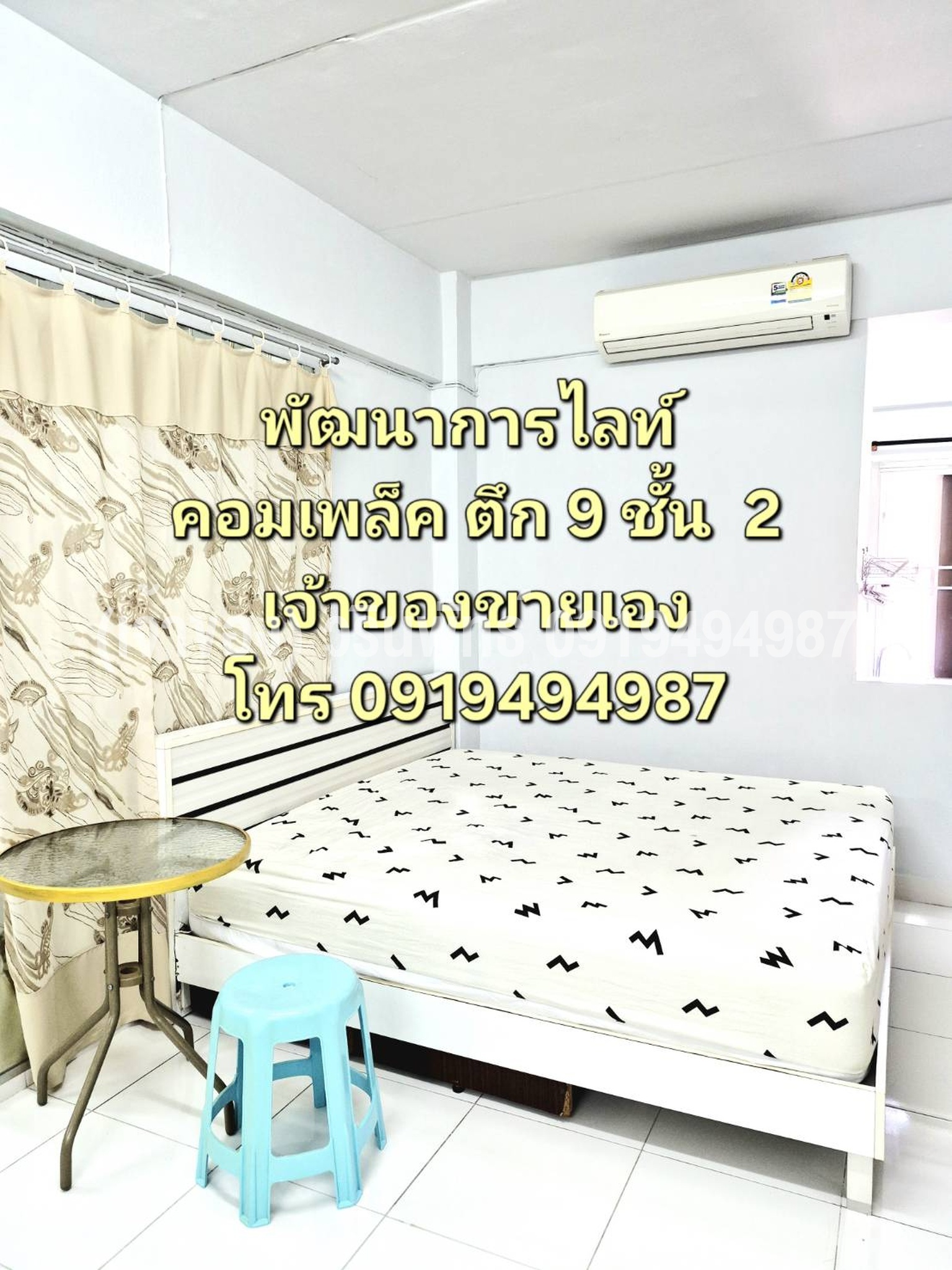 🌟 ขายคอนโด พัฒนาการ ไลฟ์ คอมเพล็กซ์ (Pattanakarn Life Complex) 🌟 ✨ อาคาร 9 ชั้น 2 รวมเฟอร์ : เจ้าของขายเอง (งดรับนายหน้า)