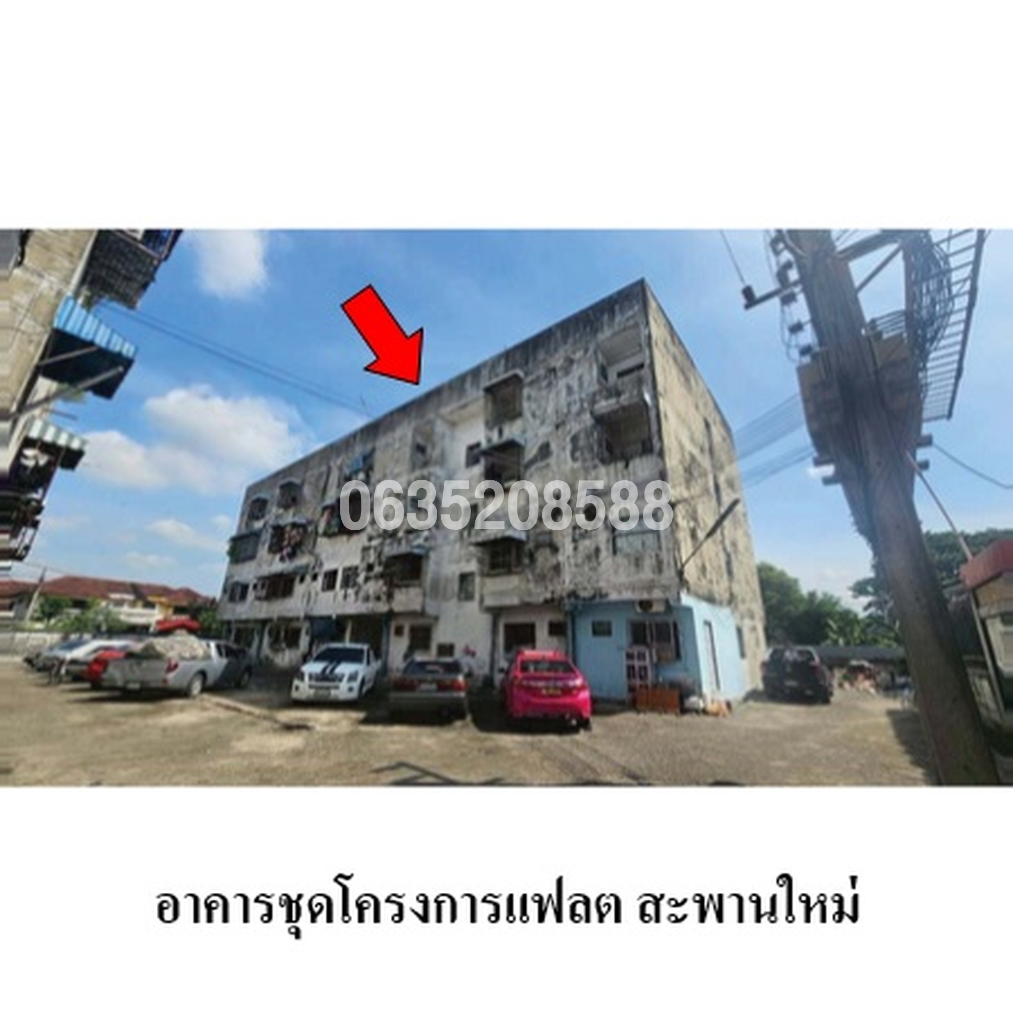 ขายคอนโด แฟลตสะพานใหม่ (Flat Saphanmai)