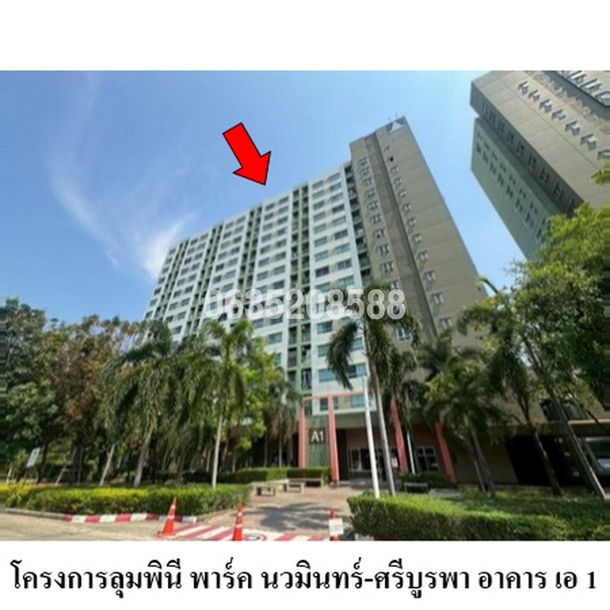 ขายคอนโด ลุมพินี พาร์ค นวมินทร์-ศรีบูรพา (Lumpini Park Navamin-Sriburapa)
