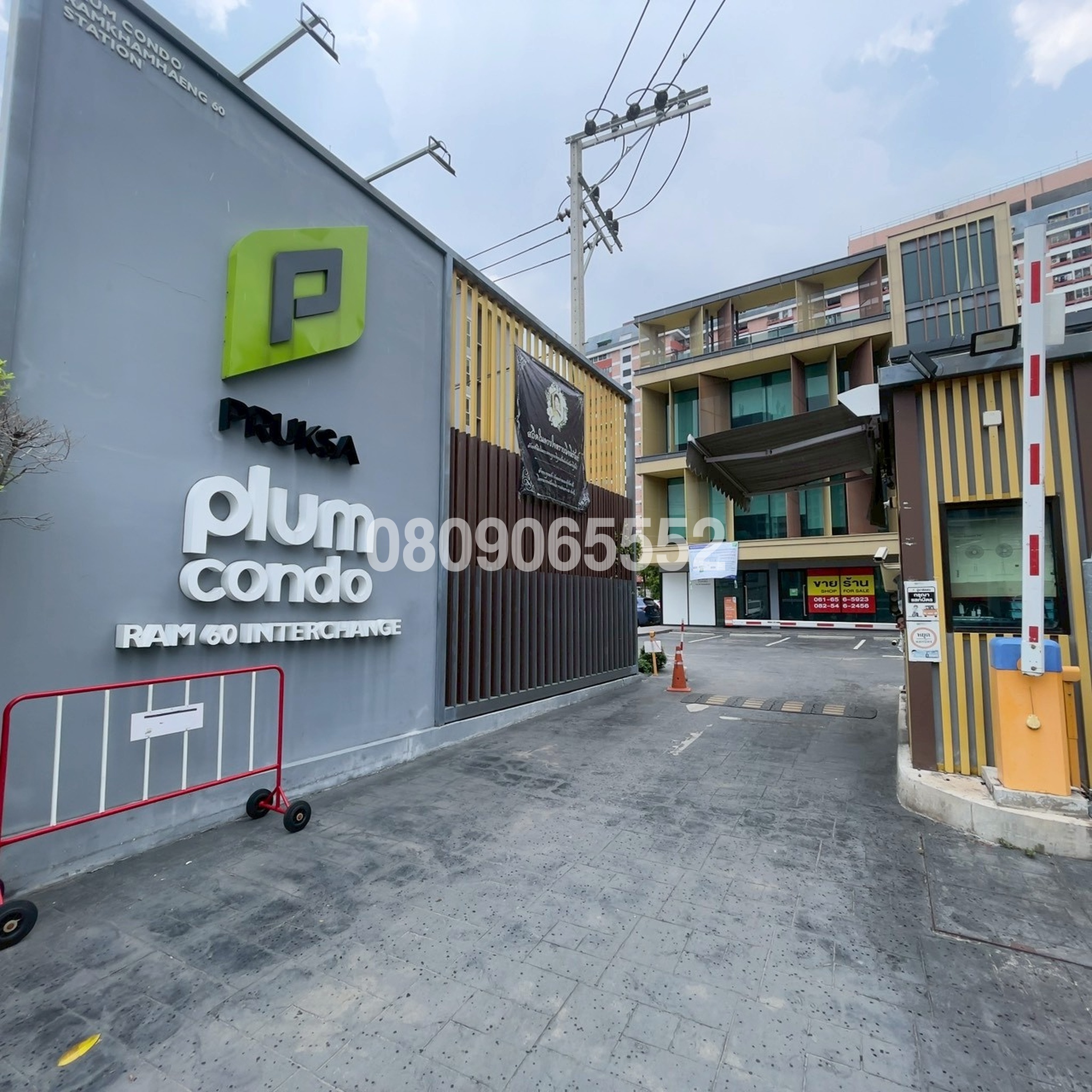 ขายคอนโดใกล้ YL09 แยกลำสาลี พลัมคอนโด ราม 60 อินเตอร์เชนจ์ (Plum Condo Ram 60 Interchange)