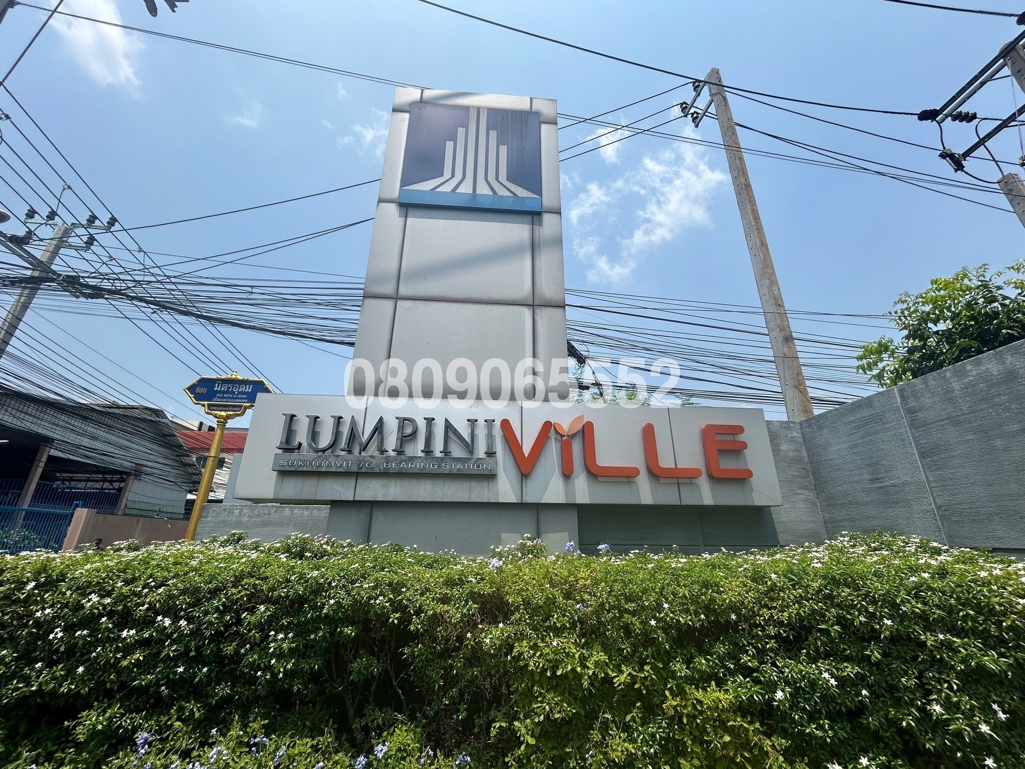 ขายคอนโดใกล้ BTS สำโรง ลุมพินี วิลล์ สุขุมวิท 76-แบริ่งสเตชั่น (Lumpini Ville Sukhumvit 76-Bearing Station)