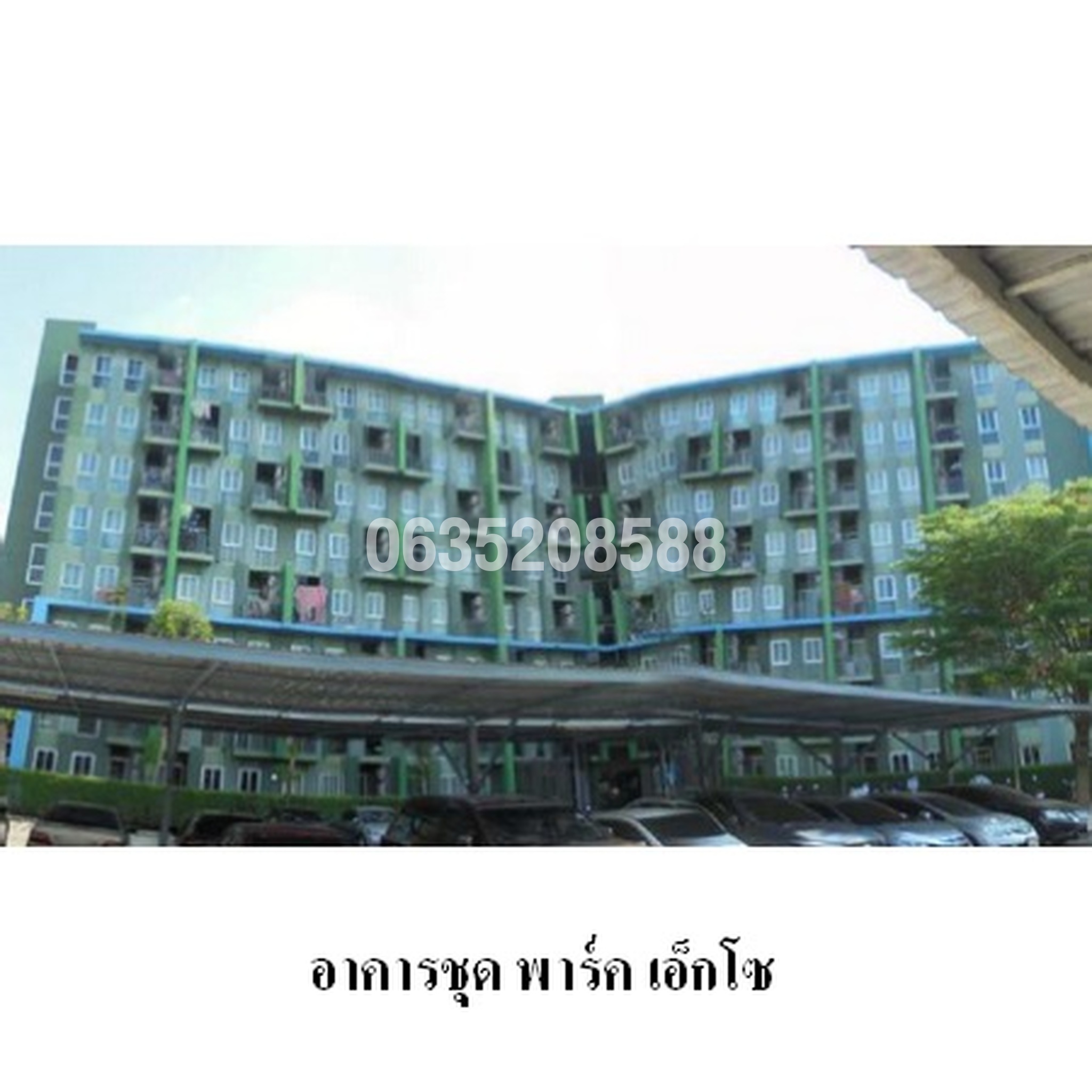 ขายคอนโด พาร์ค เอ็กโซ (Parc Exo)