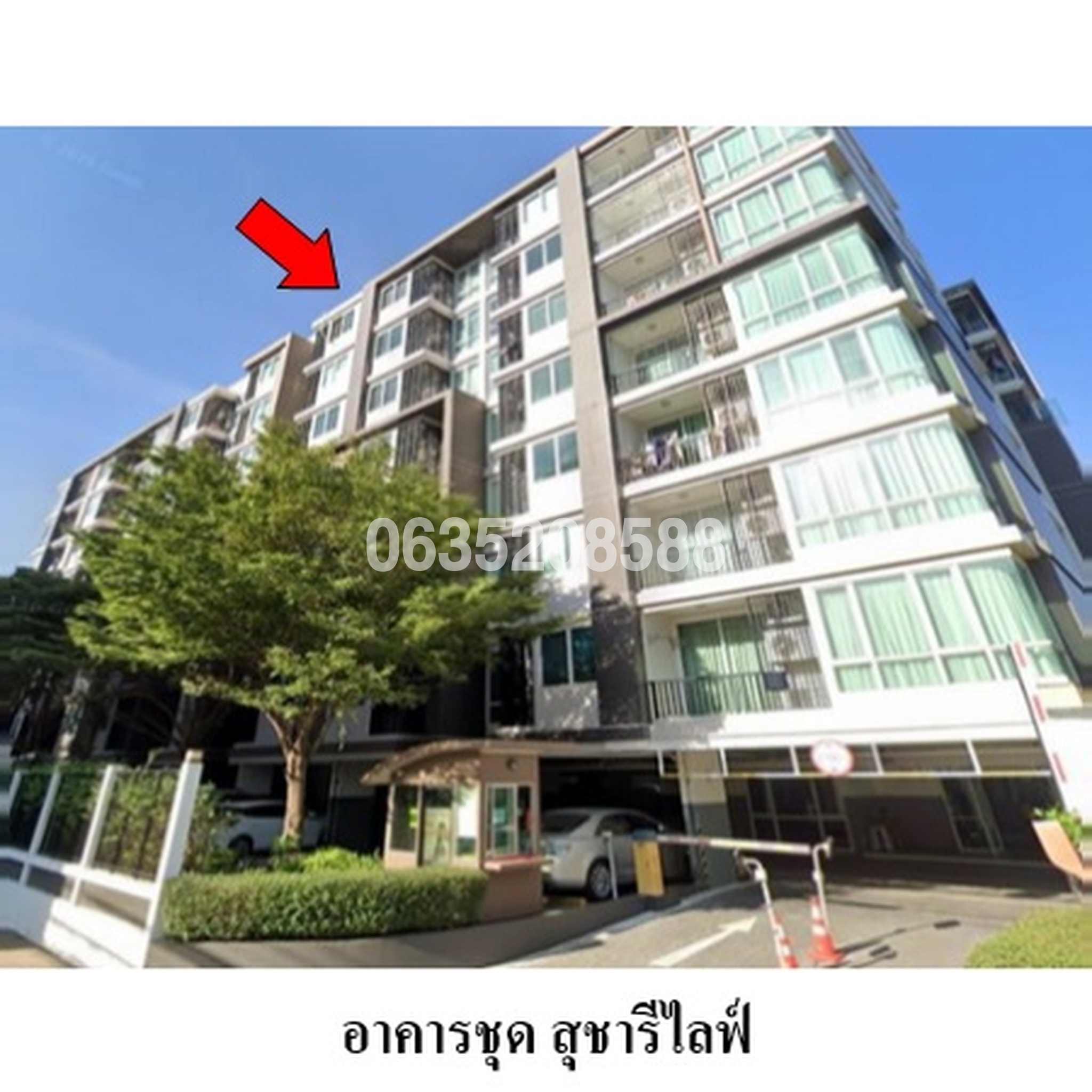ขายคอนโดใกล้ SRT หลักสี่ สุชารี ไลฟ์ คอนโด หลักสี่-แจ้งวัฒนะ (Sucharee Life Condo Laksi-Chaengwattana)