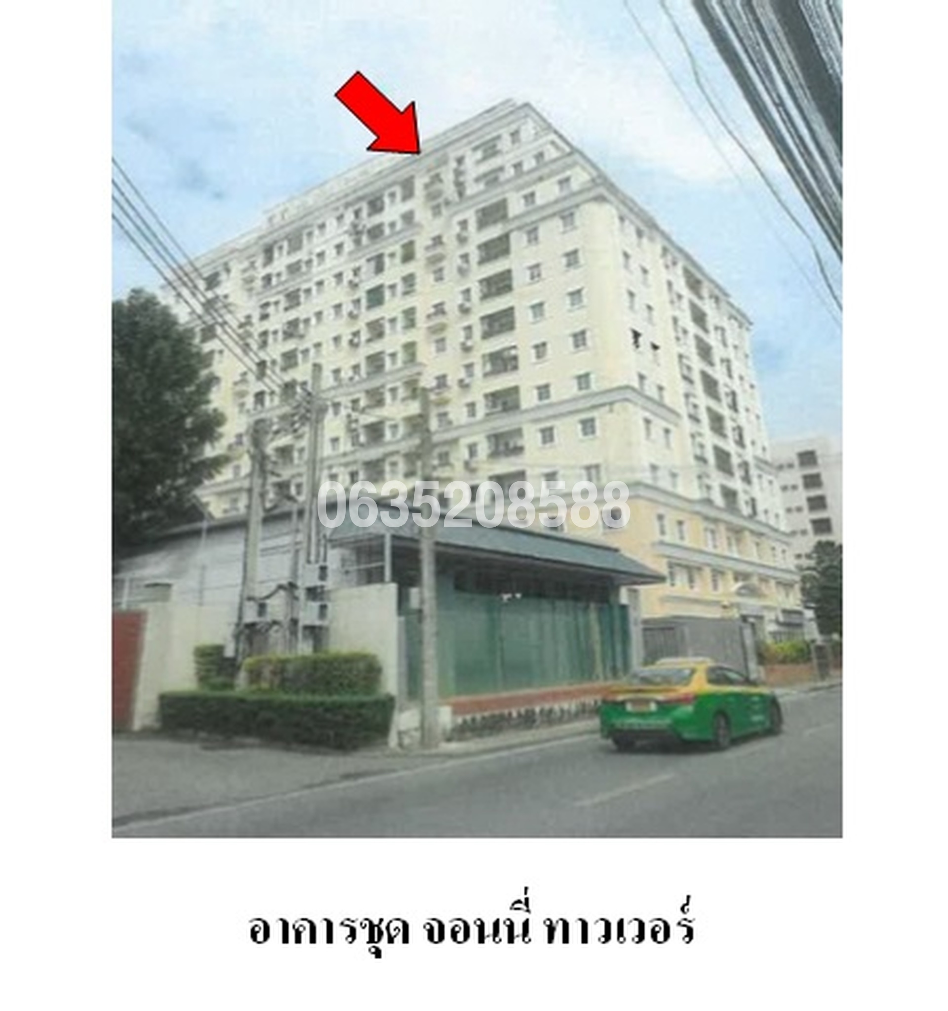ขายคอนโดใกล้ MRT ห้วยขวาง จอนนี่ ทาวน์เวอร์ (Johnny Tower)