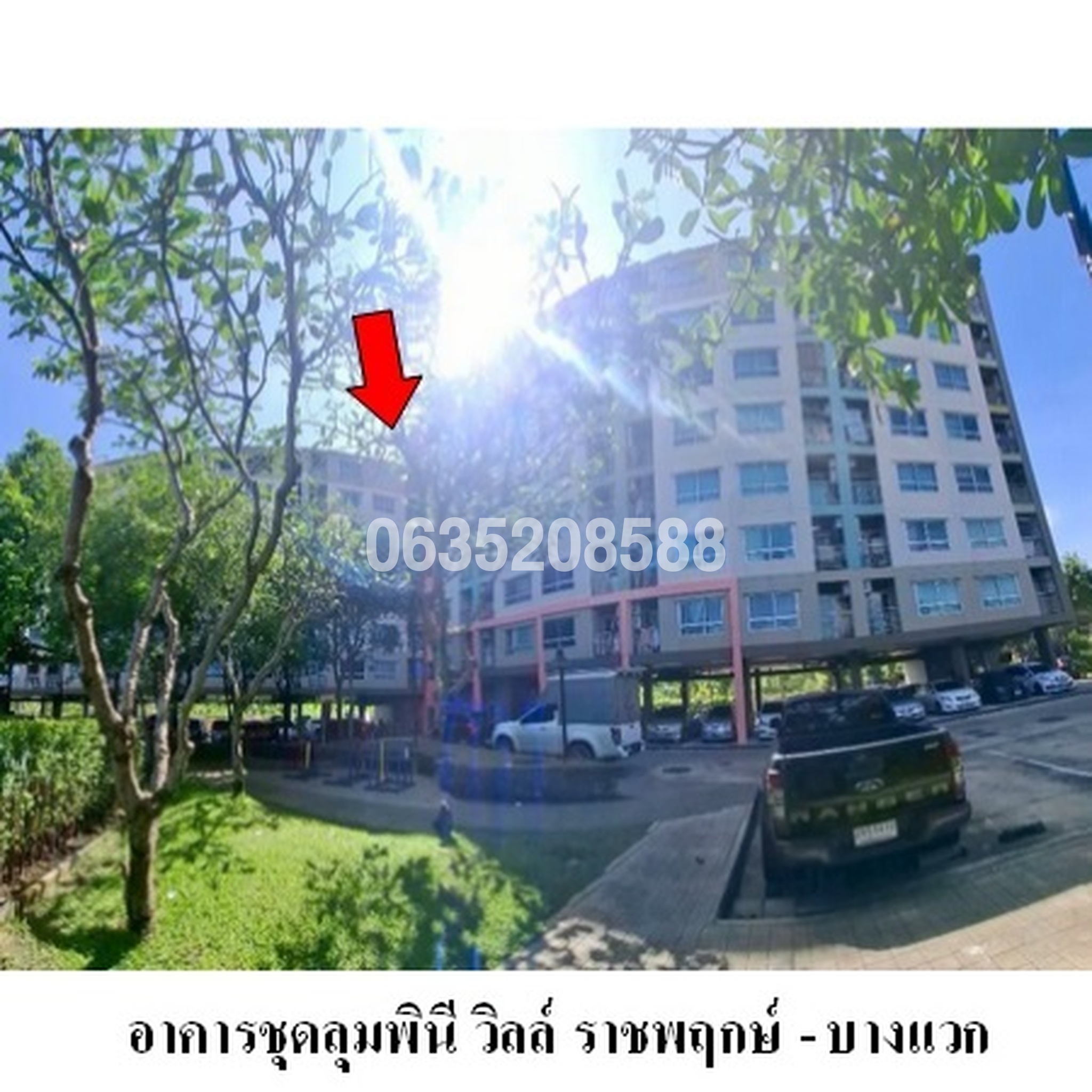 ขายคอนโด ลุมพินี วิลล์ ราชพฤกษ์-บางแวก (Lumpini Ville Ratchaphruek-Bangwaek)