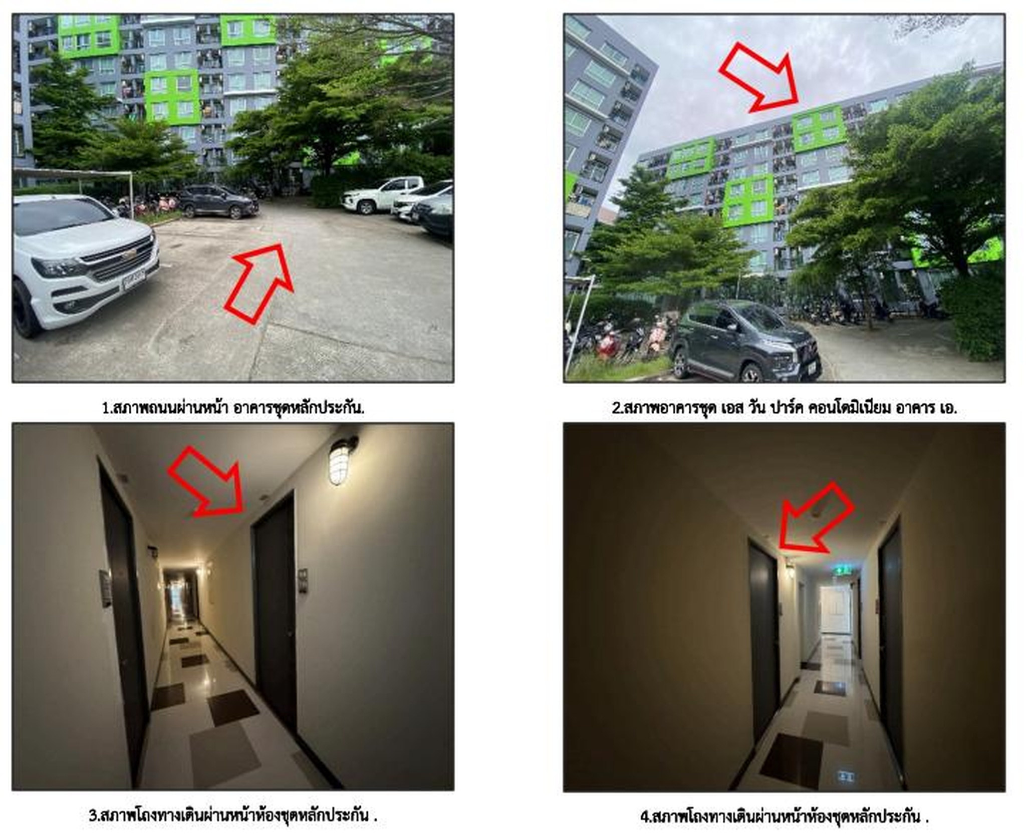 ทรัพย์สถาบันโดย GHB คอนโด เอสวัน ปาร์ค อมตะนคร (S1 Park Amata Nakorn)