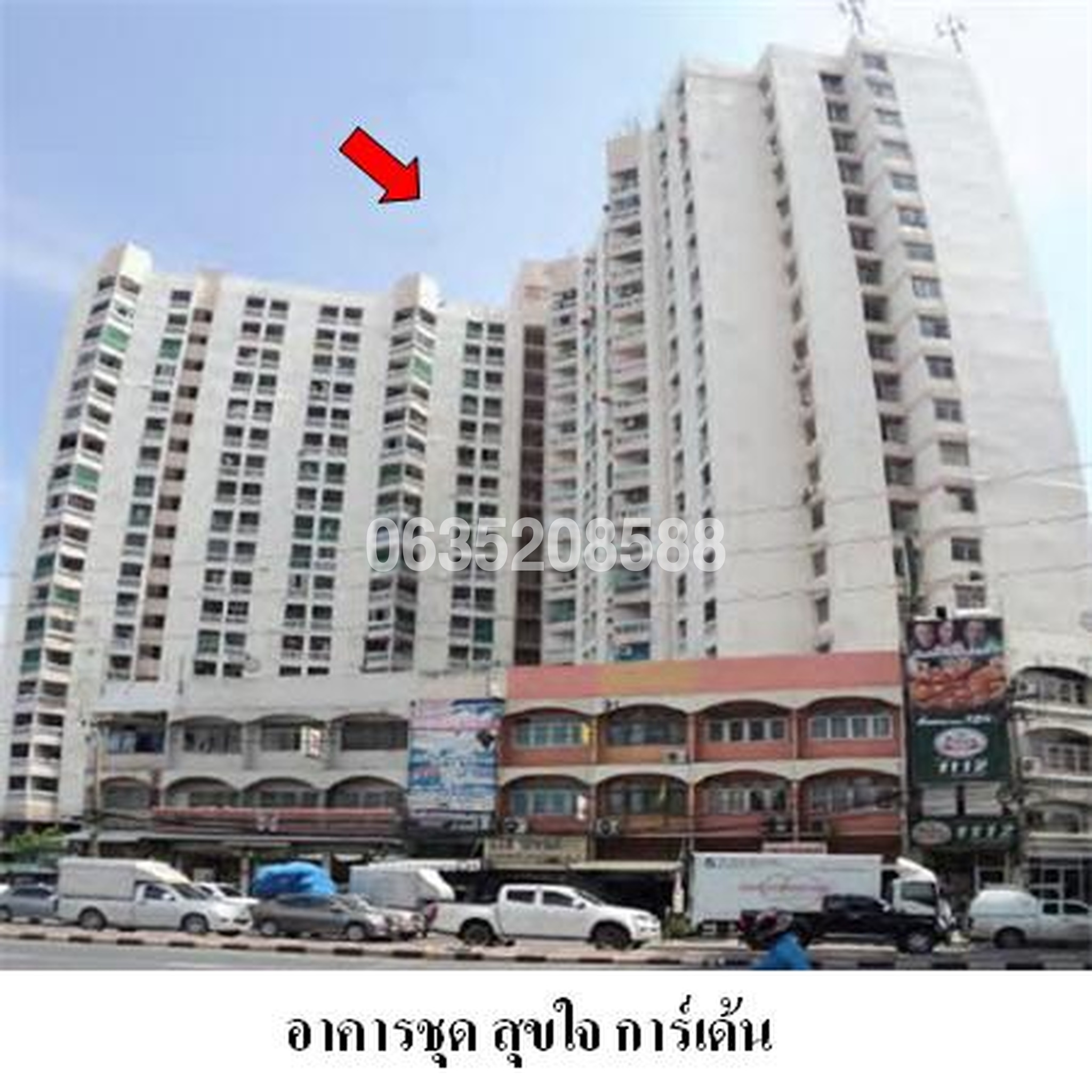 ขายคอนโด สุขใจ การ์เด้น (Sookjai Garden)