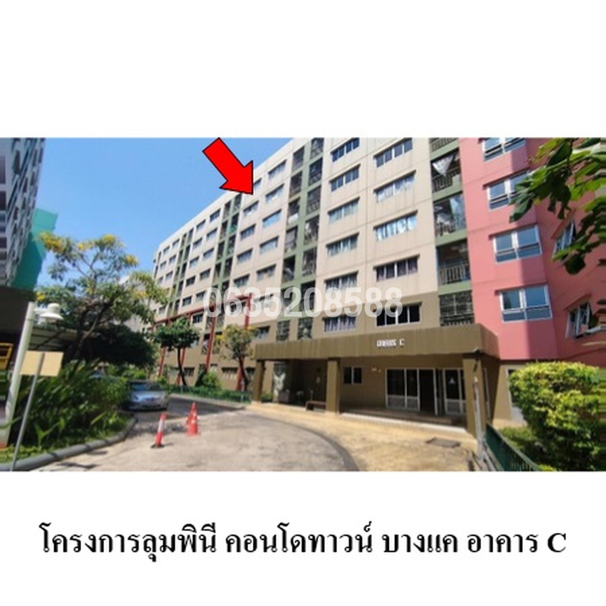 ขายคอนโดใกล้ MRT บางแค ลุมพินี คอนโดทาวน์ บางแค (Lumpini Condotown Bangkhae)
