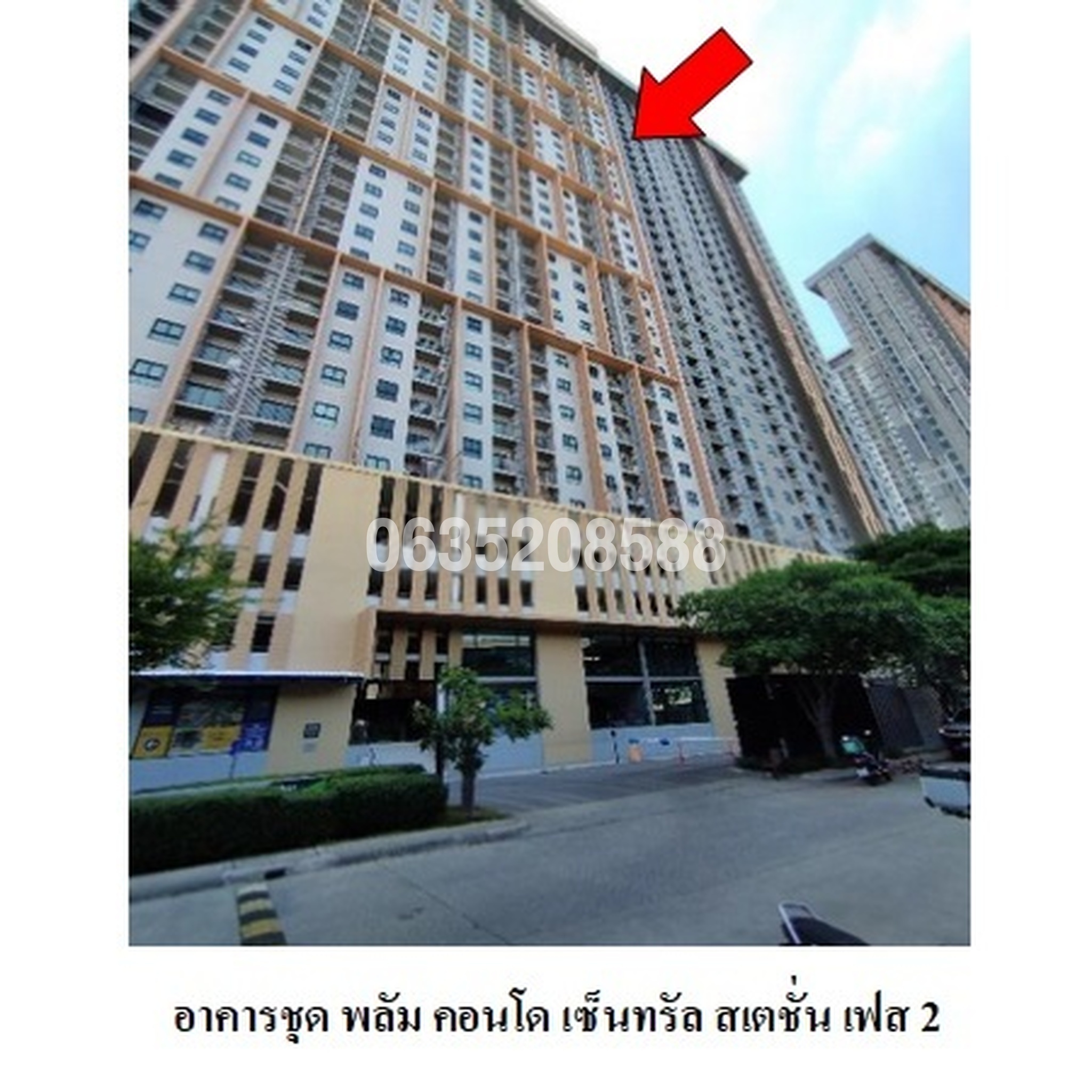 ขายคอนโดใกล้ MRT สามแยกบางใหญ่ พลัมคอนโด เซ็นทรัล สเตชั่น เฟส 2 (Plum Condo Central Station Phase 2)