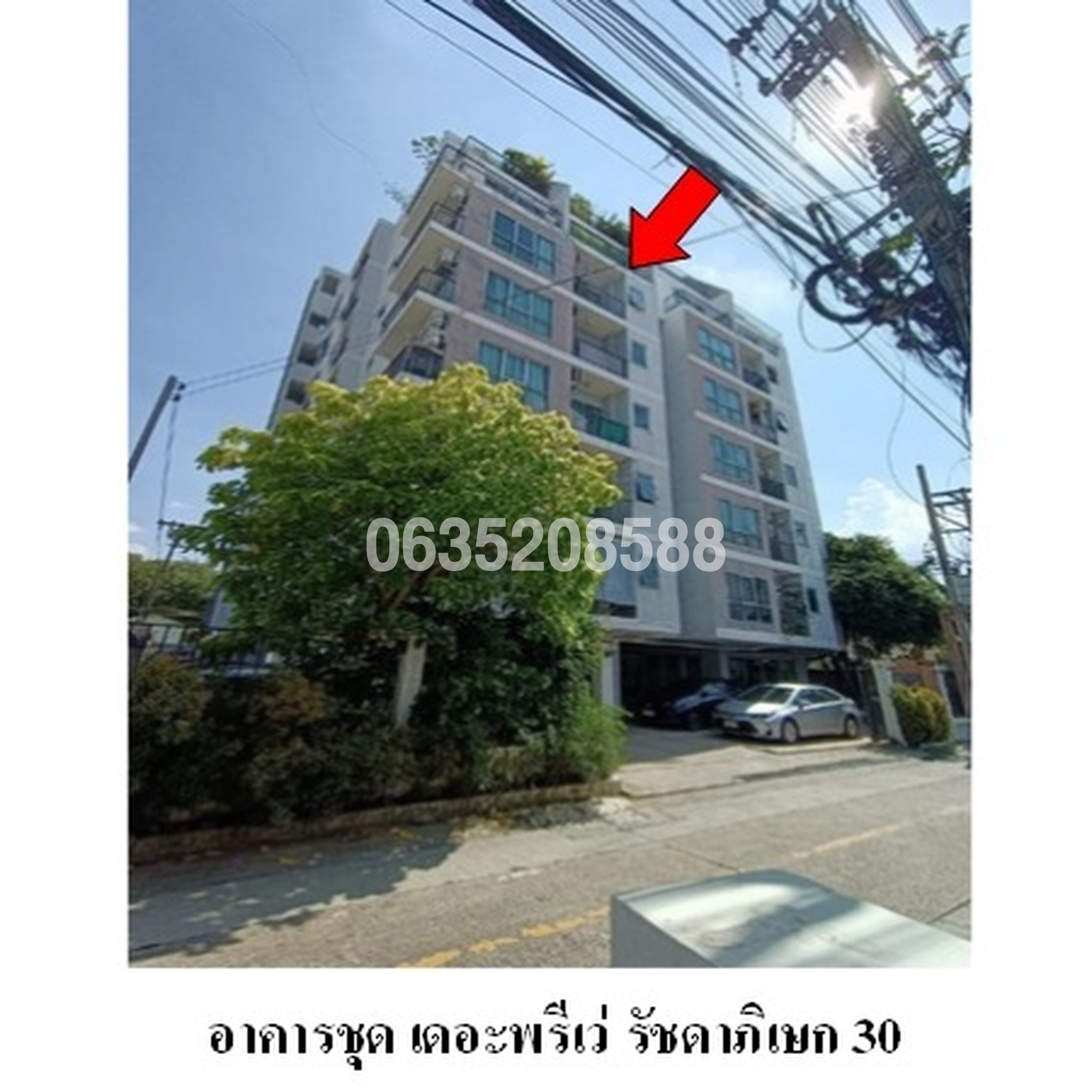 ขายคอนโดใกล้ YL01 ลาดพร้าว เดอะ พรีเว่ รัชดาภิเษก 30 (The Prive' Ratchadapisek 30)