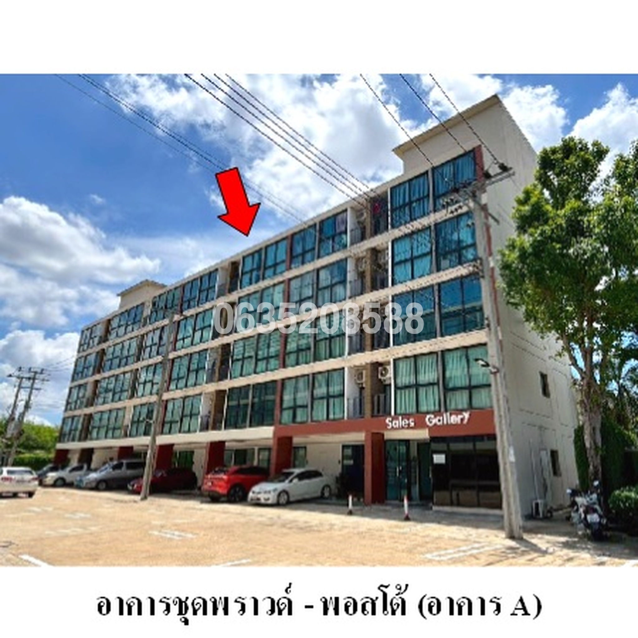 ขายคอนโด พราวด์-พอสโต้ (Proud-Posto)