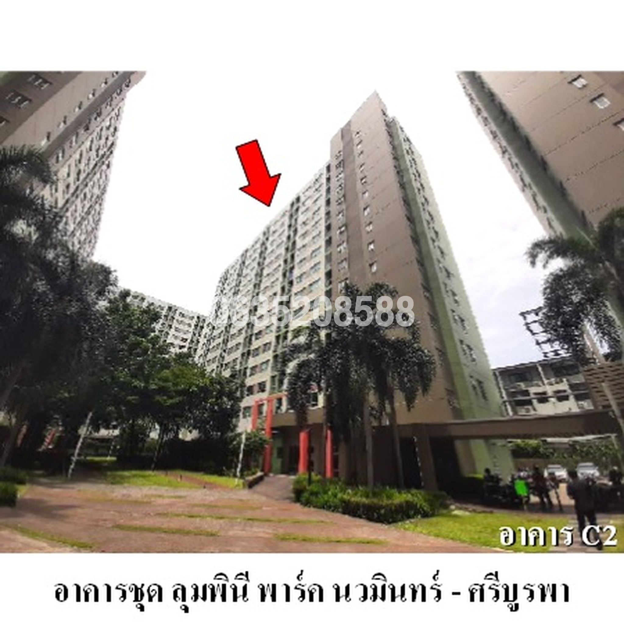 ขายคอนโด ลุมพินี พาร์ค นวมินทร์-ศรีบูรพา (Lumpini Park Navamin-Sriburapa)