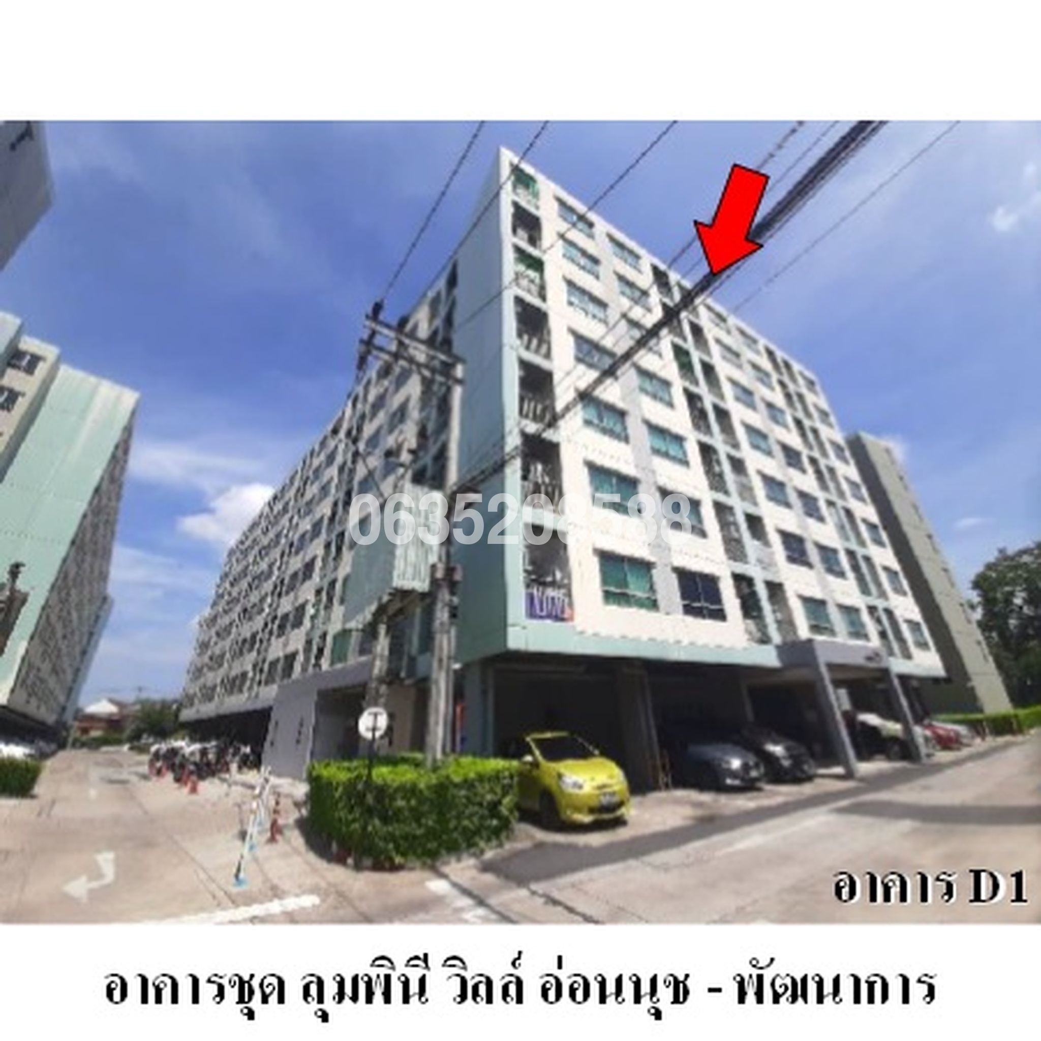 ขายคอนโด ลุมพินี วิลล์ อ่อนนุช-พัฒนาการ (Lumpini Ville Onnut-Pattanakan)