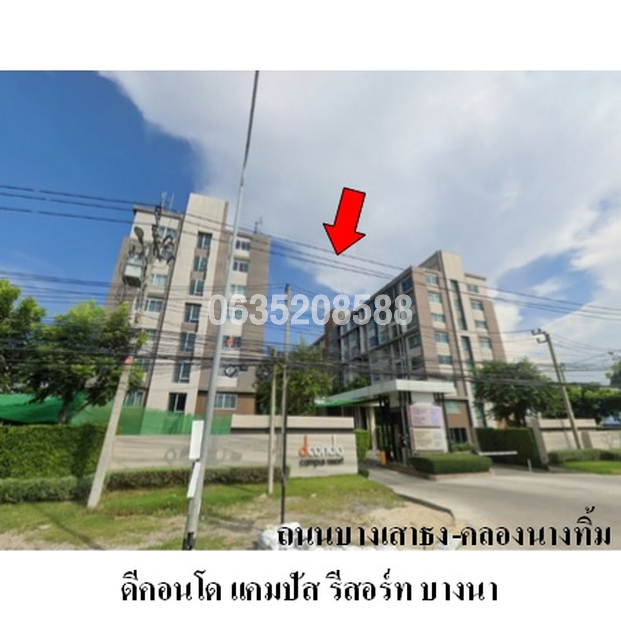 ขายคอนโด ดีคอนโด แคมปัส รีสอร์ท บางนา (dCondo Campus Resort Bangna)