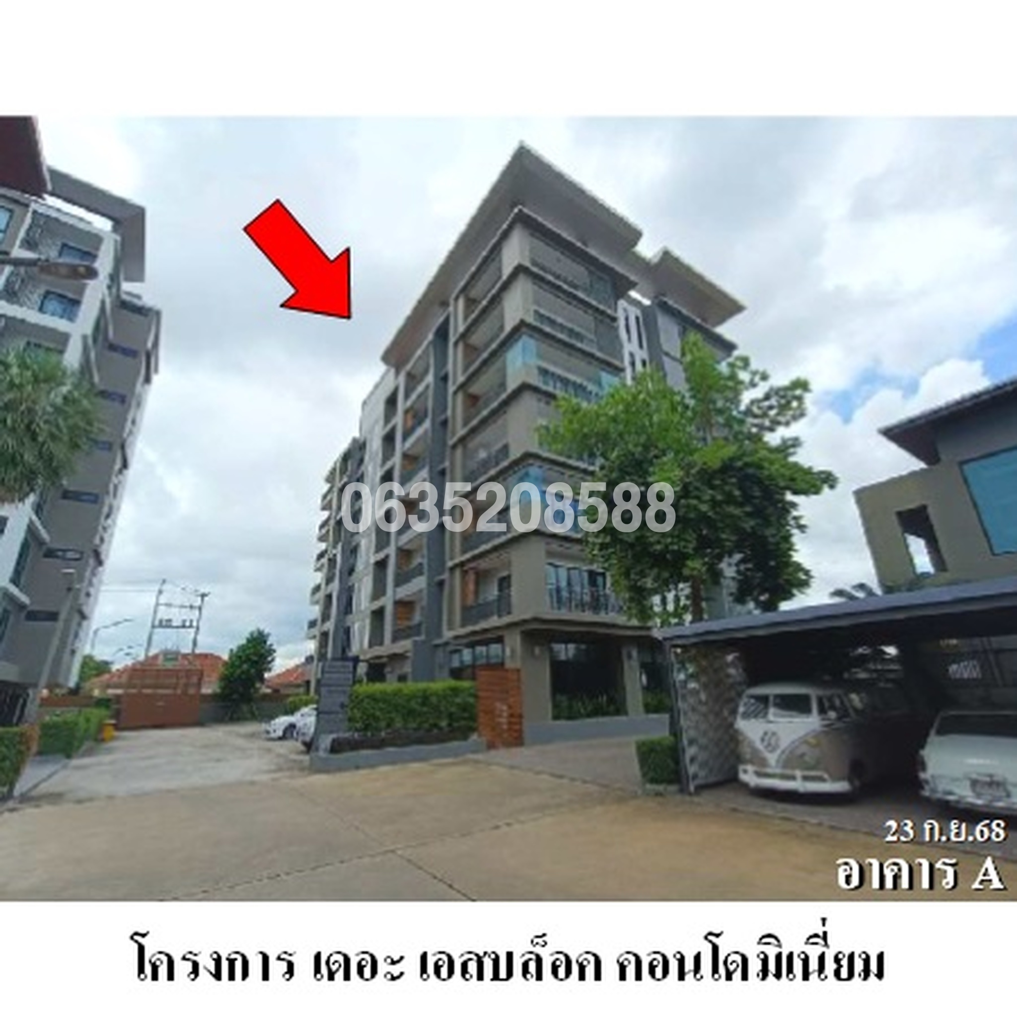ขายคอนโด เดอะ เอสบล็อค คอนโดมิเนียม (The S Block Condominium)