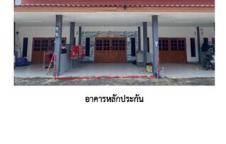 ทรัพย์สถาบันโดย GHB ทาวน์เฮาส์ ซอยสายบ้านลำแพนใหญ่ ถนนสายเอเชีย41