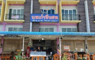 ทรัพย์ธนาคารโดย  ตึกแถว-อาคารพาณิชย์