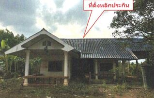 ทรัพย์สถาบันโดย อาคารสงเคราะห์ บ้านเดี่ยว ชุมชนศรีประทุม