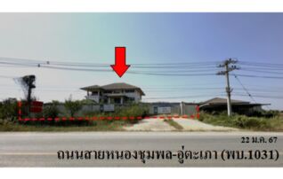 ทรัพย์สถาบันโดย บริษัท บริหารสินทรัพย์สุขุมวิท จำกัด โกดัง/โรงงาน ถนนสายหนองชุมพล-อู่ตะเภา
