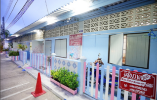 บ้านเช่าสีฟ้า ซอยบ้านสวน-เศรษฐกิจ 2