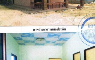 ทรัพย์สถาบันโดย GHB บ้านเดี่ยว เมืองอุดรธานี อุดรธานี
