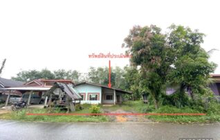 ทรัพย์ธนาคารโดย KASIKORNBANK บ้านเดี่ยว ถนนสายบ้านนาพญา - บ้านคลองน้ำเค็ม