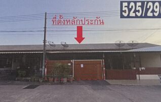 ทรัพย์สถาบันโดย GHB ทาวน์เฮาส์ บ้านสวนพฤกษา เดอะคอนเนอร์ โป่งไผ่ (Baan Suan Pruksa The Corner Pong Phai)