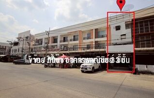 📌 ขาย / ให้เช่า อาคารพาณิชย์ 3 ชั้น
เลขที่ 42/11 หมู่ 5 ต.คูคต อ.ลำลูกกา จ.ปทุมธานี 12150
(ติดถนน ปากซอยลำลูกกา 11/18)