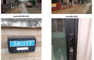 ทรัพย์สถาบันโดย GHB ทาวน์เฮาส์ ฟ้าบุรินทร์ (อัลลายน์)