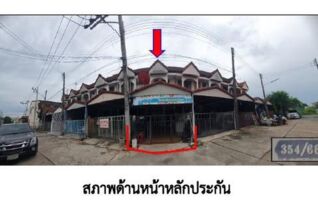 ทรัพย์สถาบันโดย GHB ทาวน์เฮาส์ นายเชื้อ