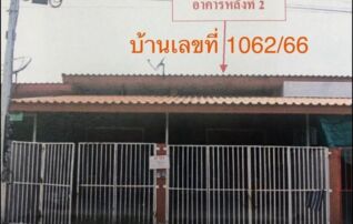 ทรัพย์สถาบันโดย GHB ทาวน์เฮาส์ ชะอำ เพชรบุรี
