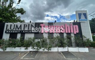 ขายคอนโด ลุมพินี ทาวน์ชิป รังสิต-คลอง 1 (Lumpini Township Rangsit-Klong 1)