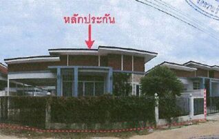 ทรัพย์สถาบันโดย GHB บ้านเดี่ยว ป่าสักวิลเลจ