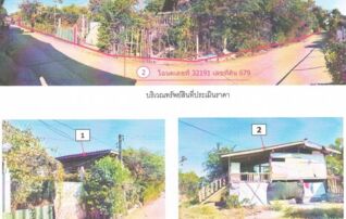 ทรัพย์สถาบันโดย GHB บ้านเดี่ยว ถนนสายเขาทราย-ชนแดน
