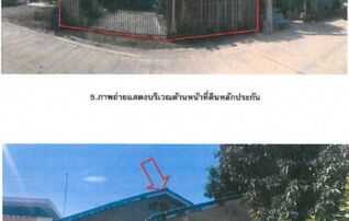 ทรัพย์สถาบันโดย GHB บ้านเดี่ยว ซอยวัดยกกระบัตร ถนนบ้านแพ้ว-พระประโทน(ท