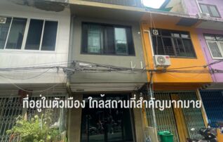 ตัวบ้านตกแต่งสวย โครงสร้างแข็งแรง
