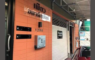 เพียว อพาร์ทเม้นท์