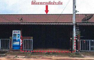 ทรัพย์ธนาคารโดย GHB ทาวน์เฮาส์  ศรีมหาโพธิ ปราจีนบุรี