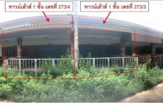 ทรัพย์สถาบันโดย GHB ทาวน์เฮาส์ ถนนทางหลวงแผ่นดินตอนฉลุ
