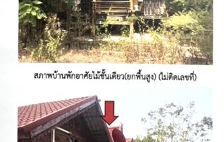 ทรัพย์สถาบันโดย GHB บ้านเดี่ยว ซอยทางเข้าบ้านอีลอก/ซอย ถนนสายบ้านโนนกอง-บ้านโน