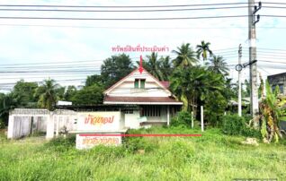 ทรัพย์ธนาคารโดย KASIKORNBANK บ้านเดี่ยว ถนนเพชรเกษม (ทล.4) ตอนพัทลุง - รัตภูมิ กม.1168-1169