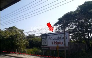 ขายที่ดิน ถนนมิตรภาพ (ทล.2)
