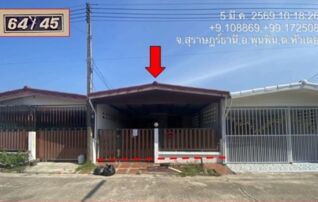 ทรัพย์สถาบันโดย GHB ทาวน์เฮาส์ สินศุภา