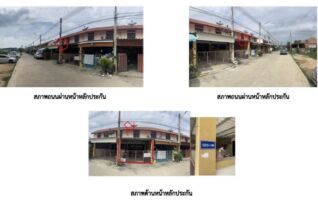 ทรัพย์สถาบันโดย GHB ทาวน์เฮาส์ แหลมฉบังวิลล่า