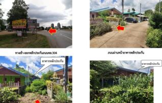 ทรัพย์สถาบันโดย GHB บ้านเดี่ยว ถนนทางหลวงหมายเลข (304)