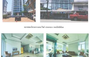 ทรัพย์สถาบันโดย GHB คอนโด เดอะ ไลต์ สวนหลวง คอนโดมิเนียม ภูเก็ต (The Light Suanluang Condominium Phuket)