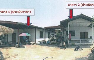 ทรัพย์ธนาคารโดย อาคารสงเคราะห์ บ้านเดี่ยว นาแอง